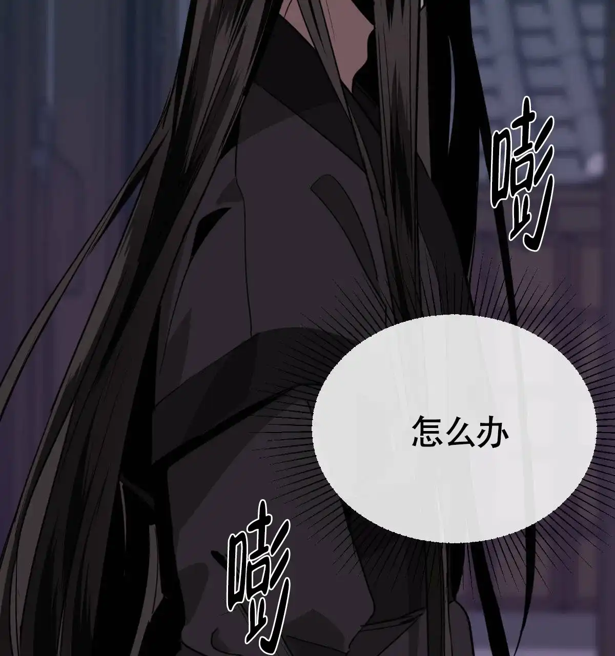 冷血动物 第81话 第37页