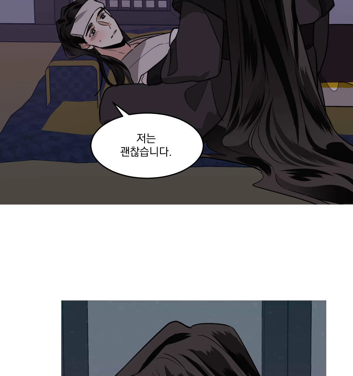 冷血动物 第81话 第24页