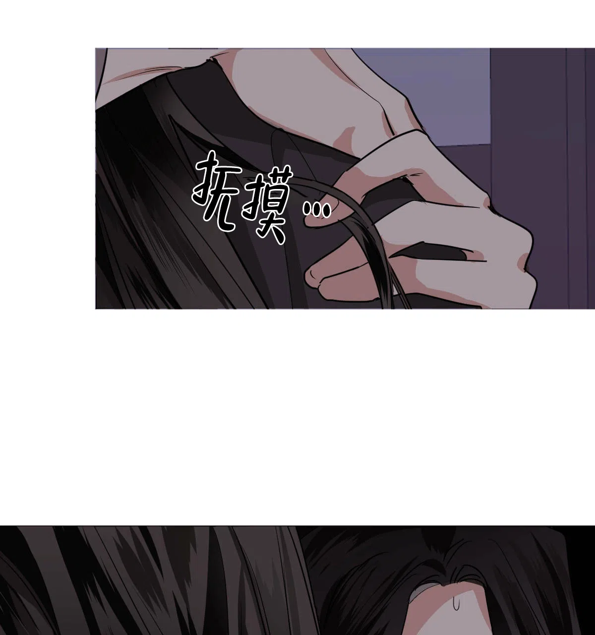 冷血动物 第81话 第29页