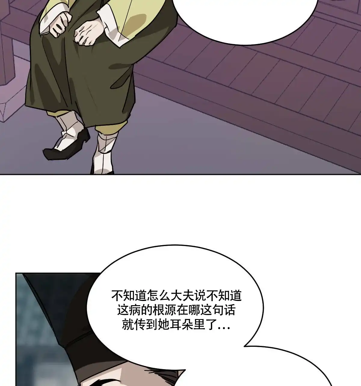 冷血动物 第81话 第19页