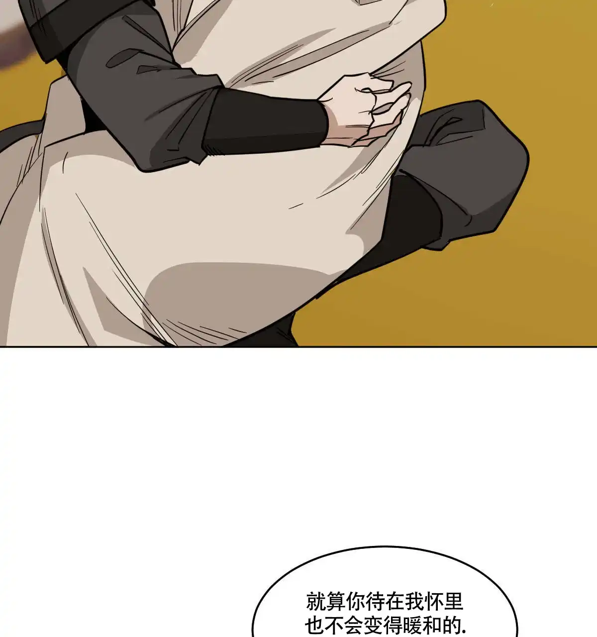 冷血动物 第81话 第3页