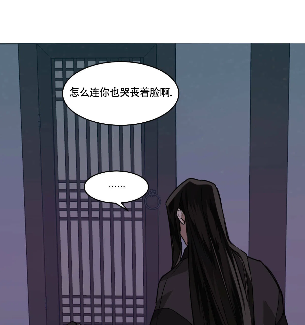 冷血动物 第81话 第23页