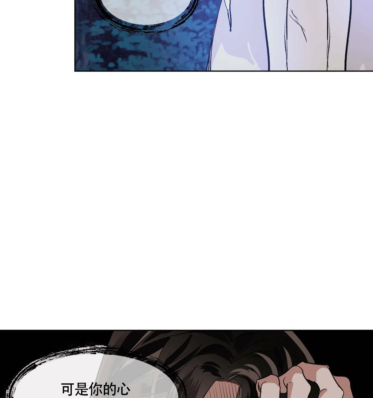 冷血动物 第82话 第37页