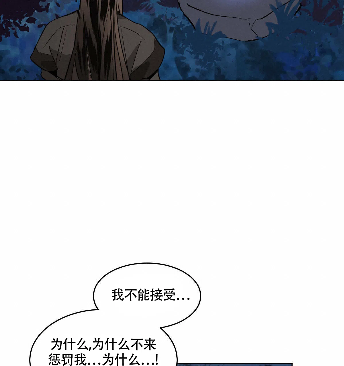 冷血动物 第82话 第34页