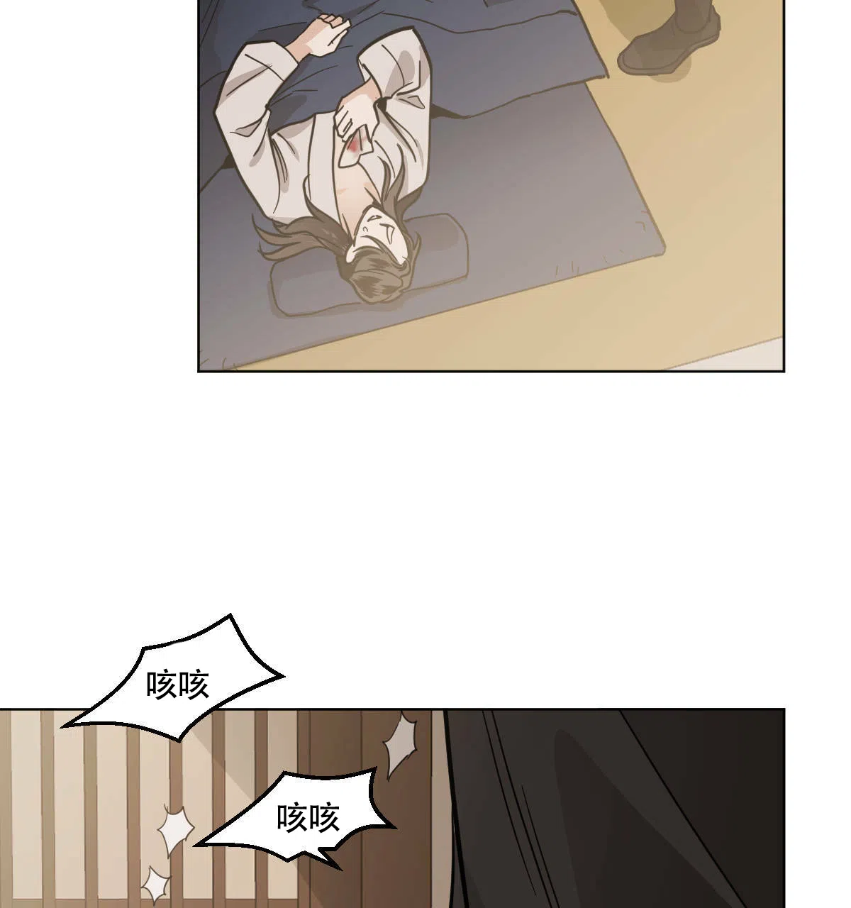 冷血动物 第83话 第15页