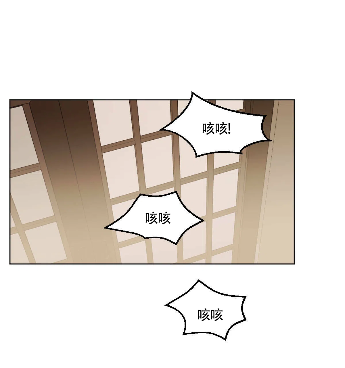 冷血动物 第83话 第13页
