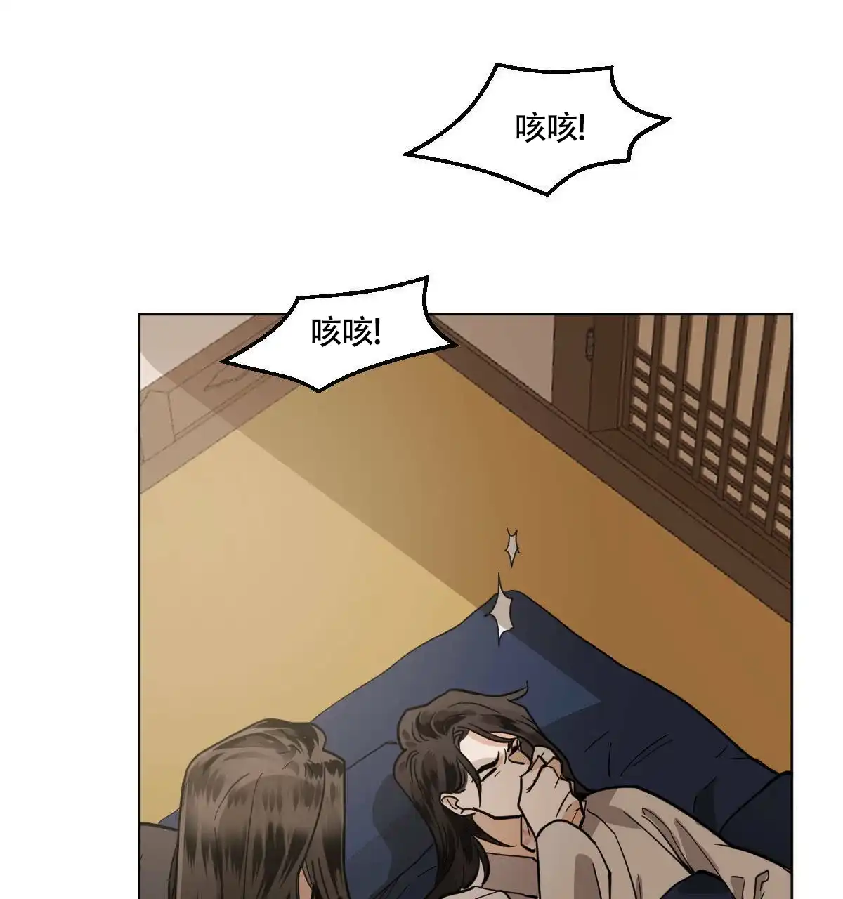 冷血动物 第83话 第18页