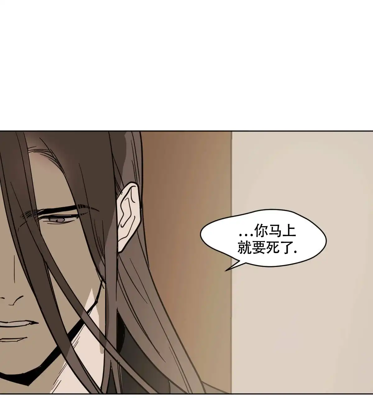 冷血动物 第83话 第25页