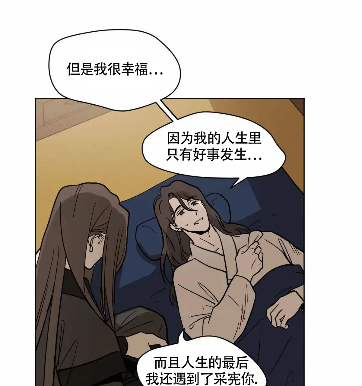 冷血动物 第83话 第28页
