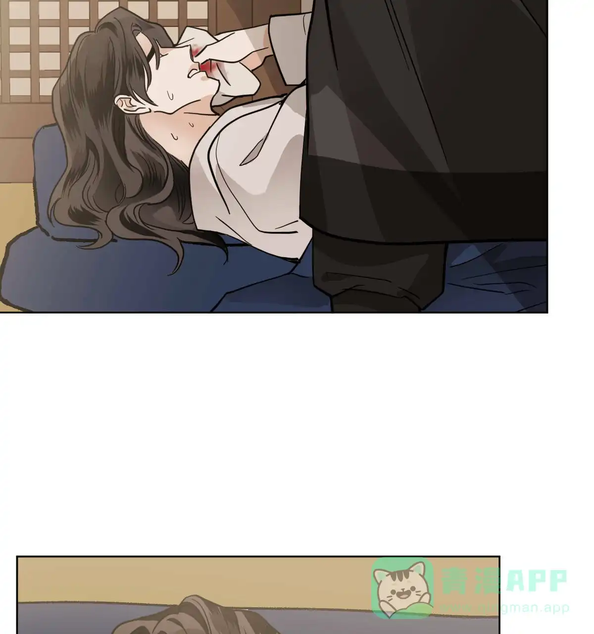 冷血动物 第83话 第16页