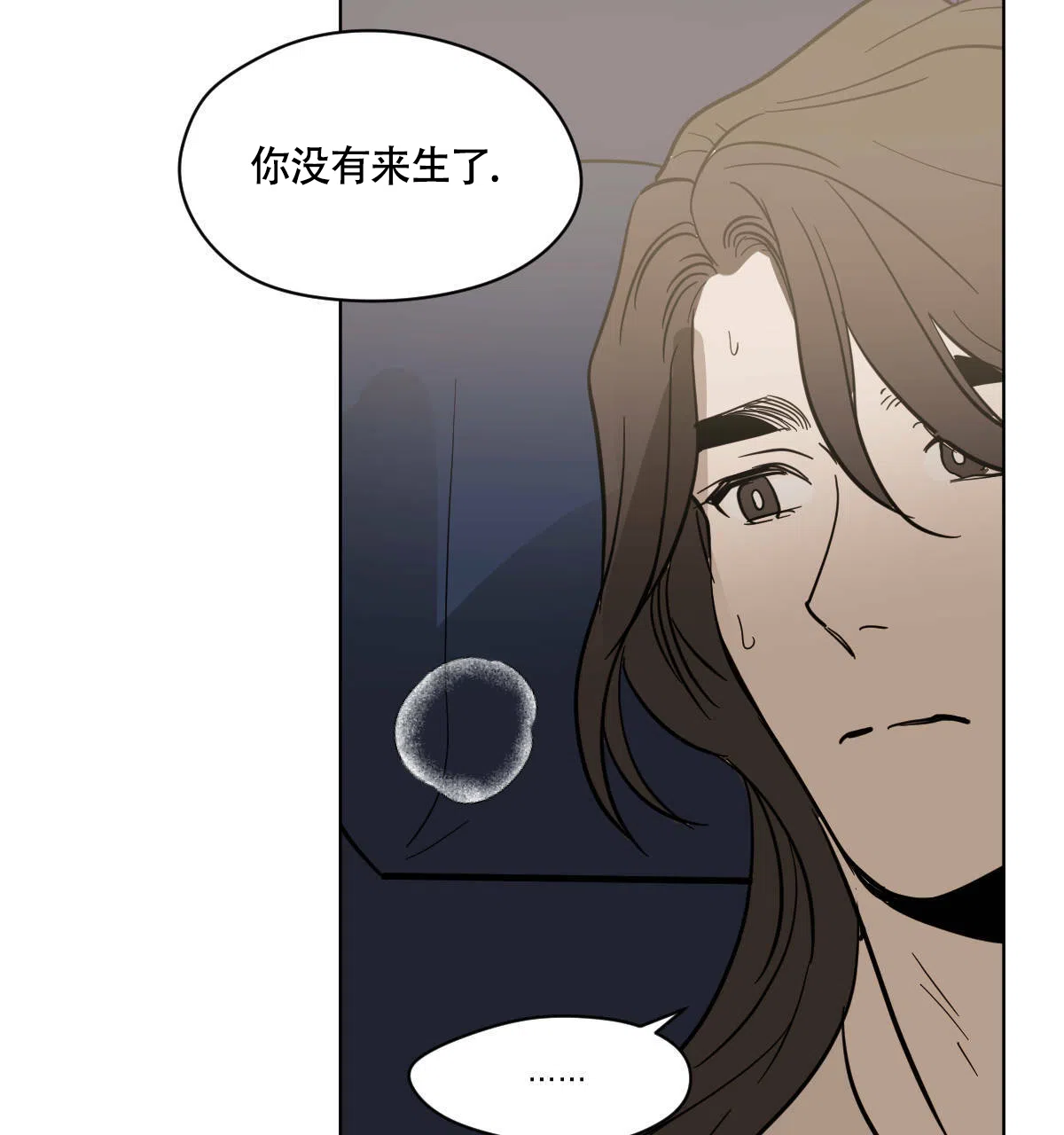 冷血动物 第83话 第35页