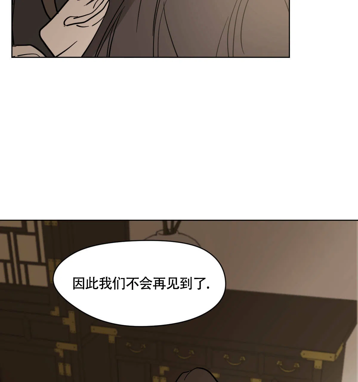 冷血动物 第83话 第38页