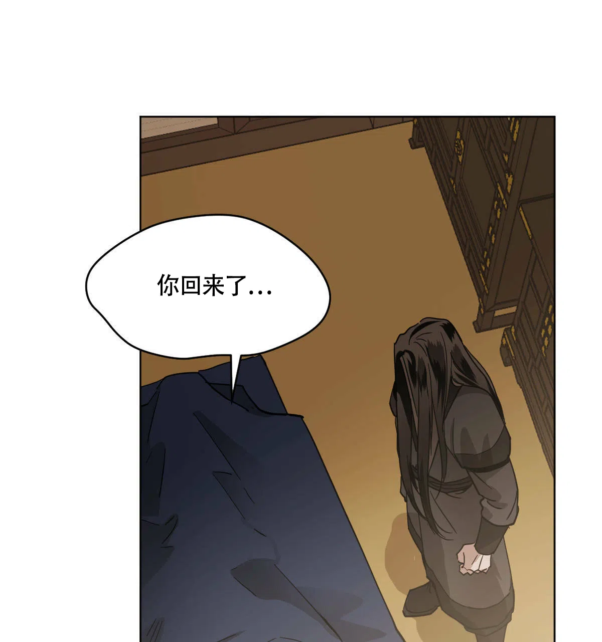冷血动物 第83话 第14页