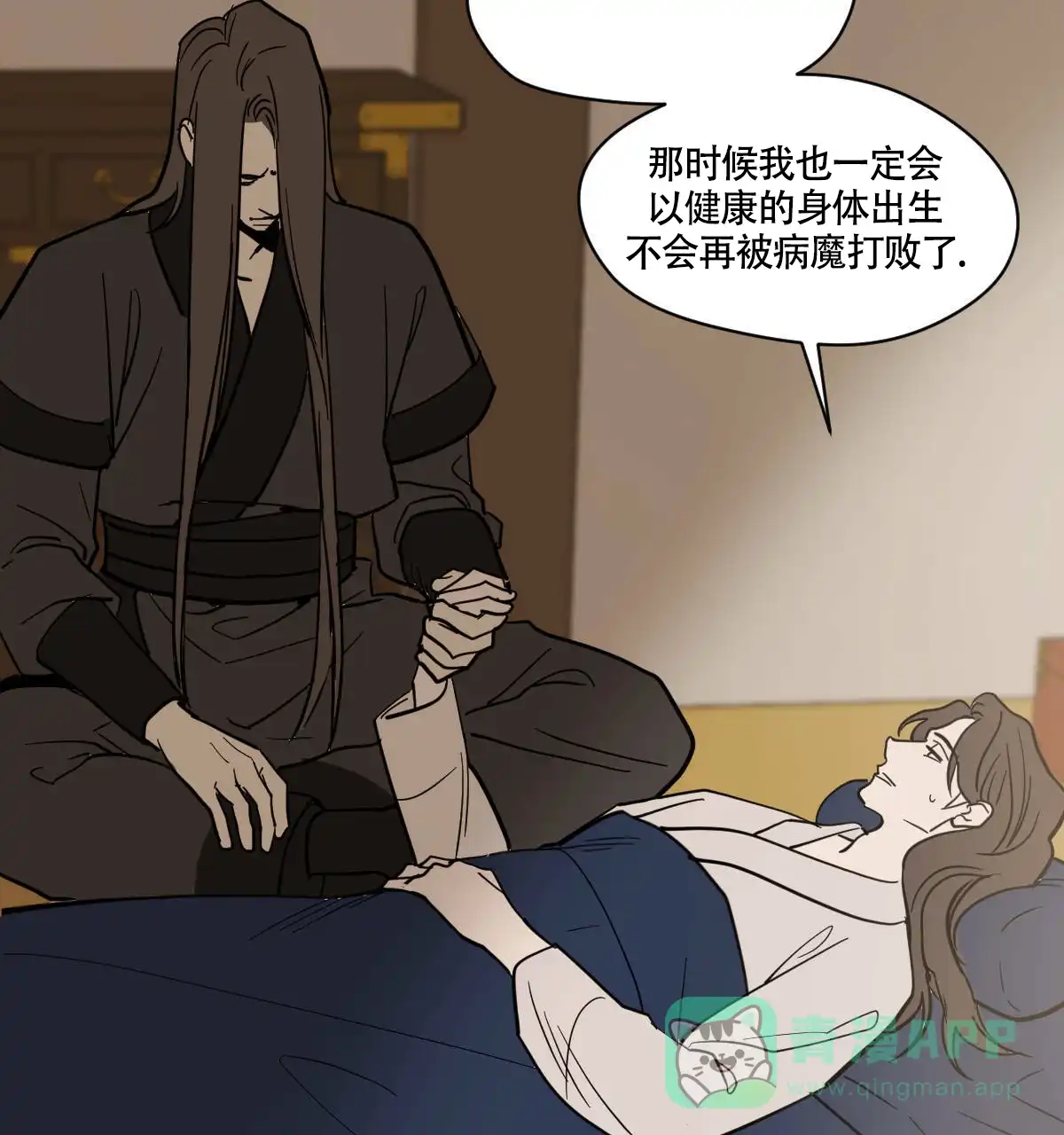 冷血动物 第83话 第31页