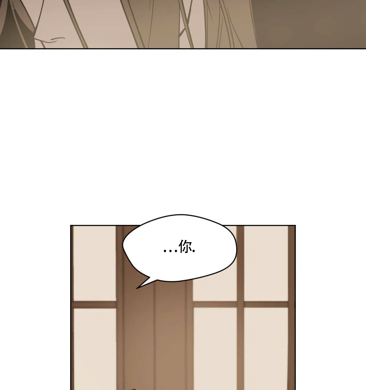 冷血动物 第83话 第33页