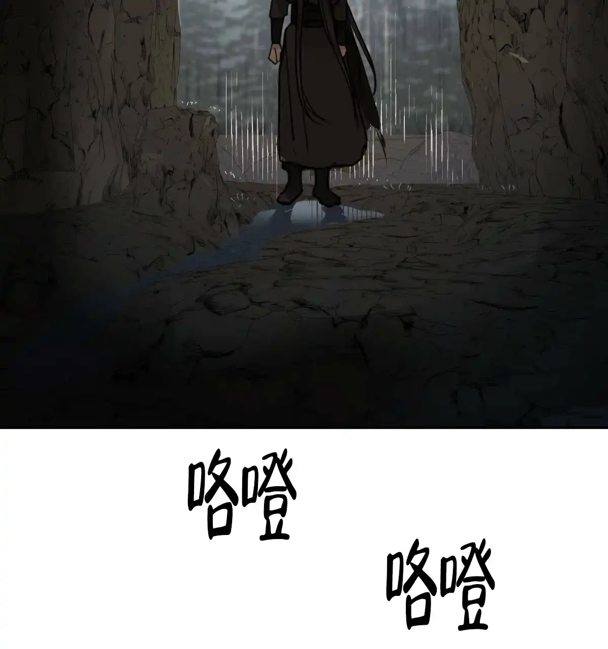 冷血动物 第84话 第42页