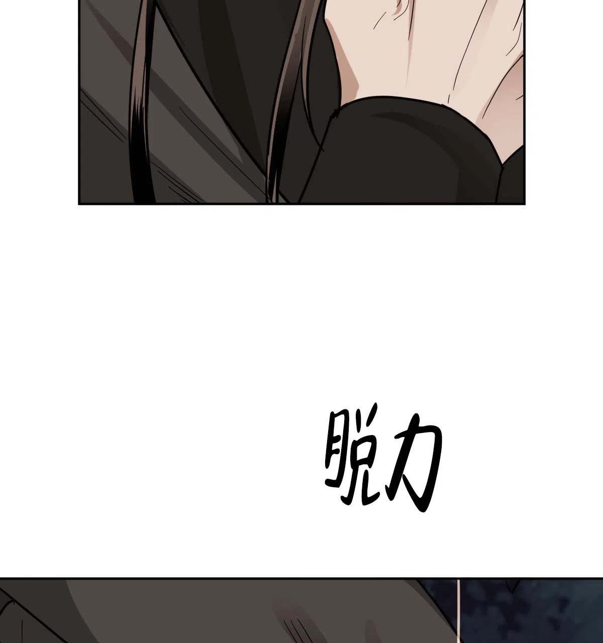 冷血动物 第84话 第27页