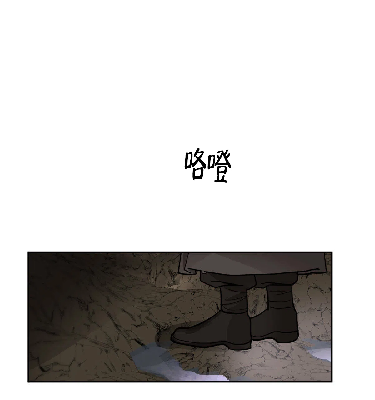 冷血动物 第84话 第43页