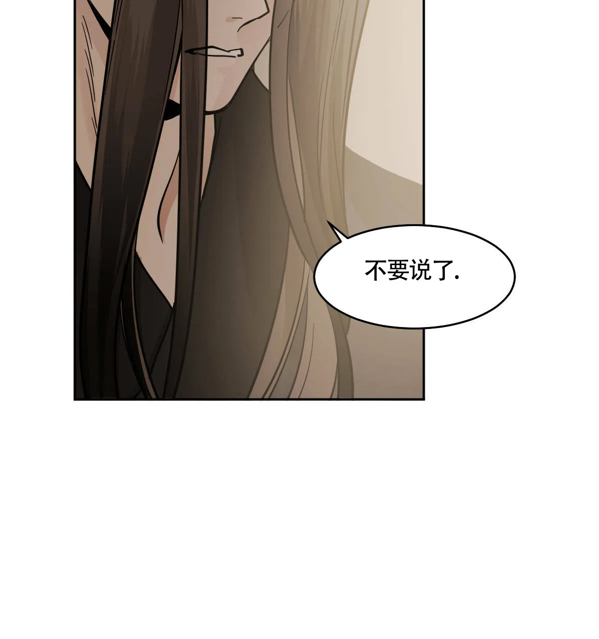 冷血动物 第84话 第15页