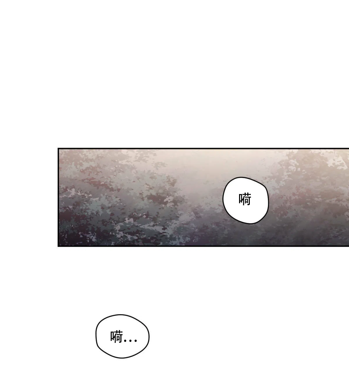 冷血动物 第84话 第24页