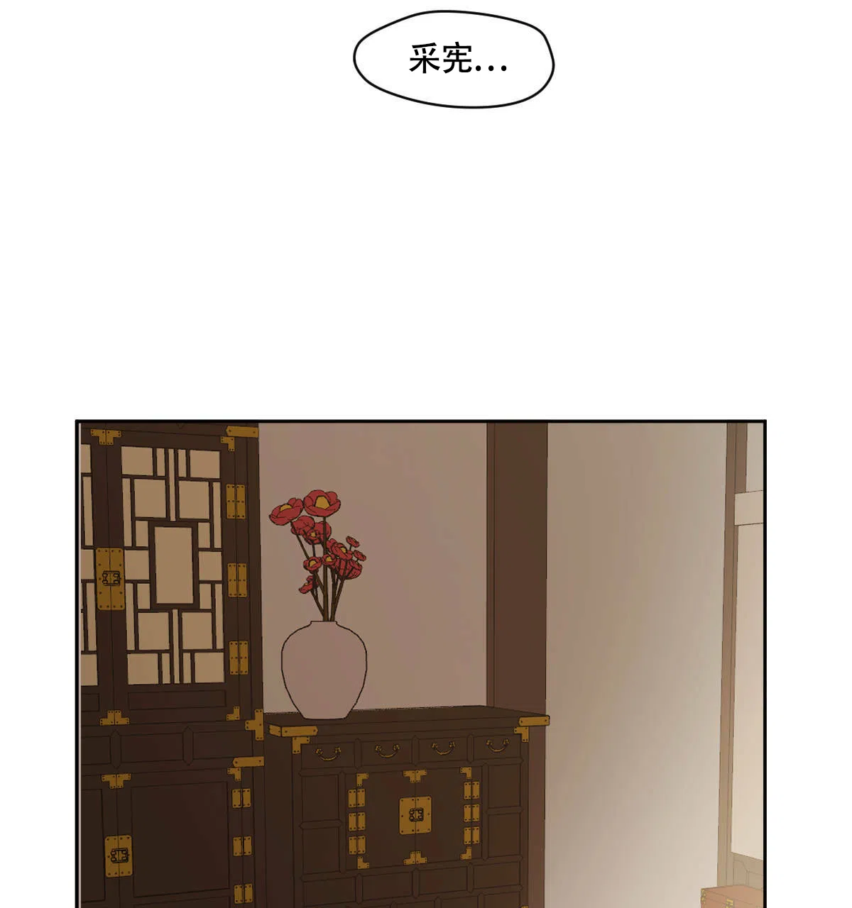 冷血动物 第84话 第22页