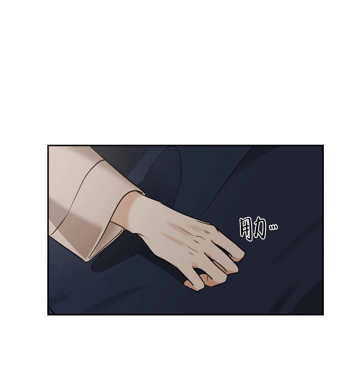 冷血动物 第84话 第7页