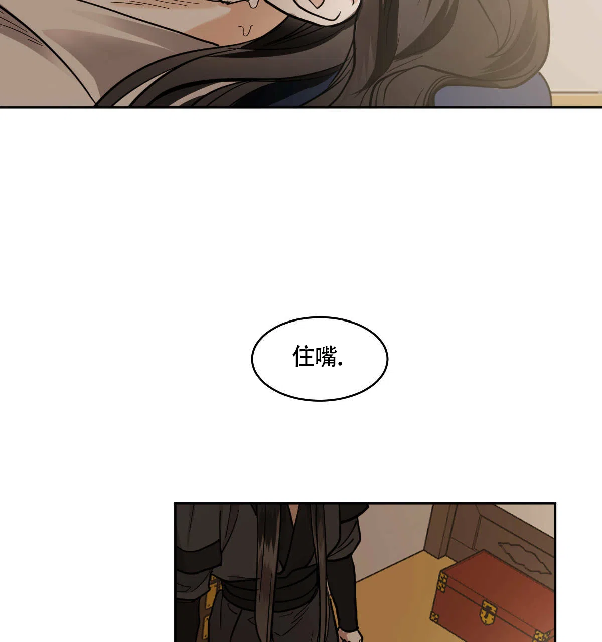 冷血动物 第84话 第18页