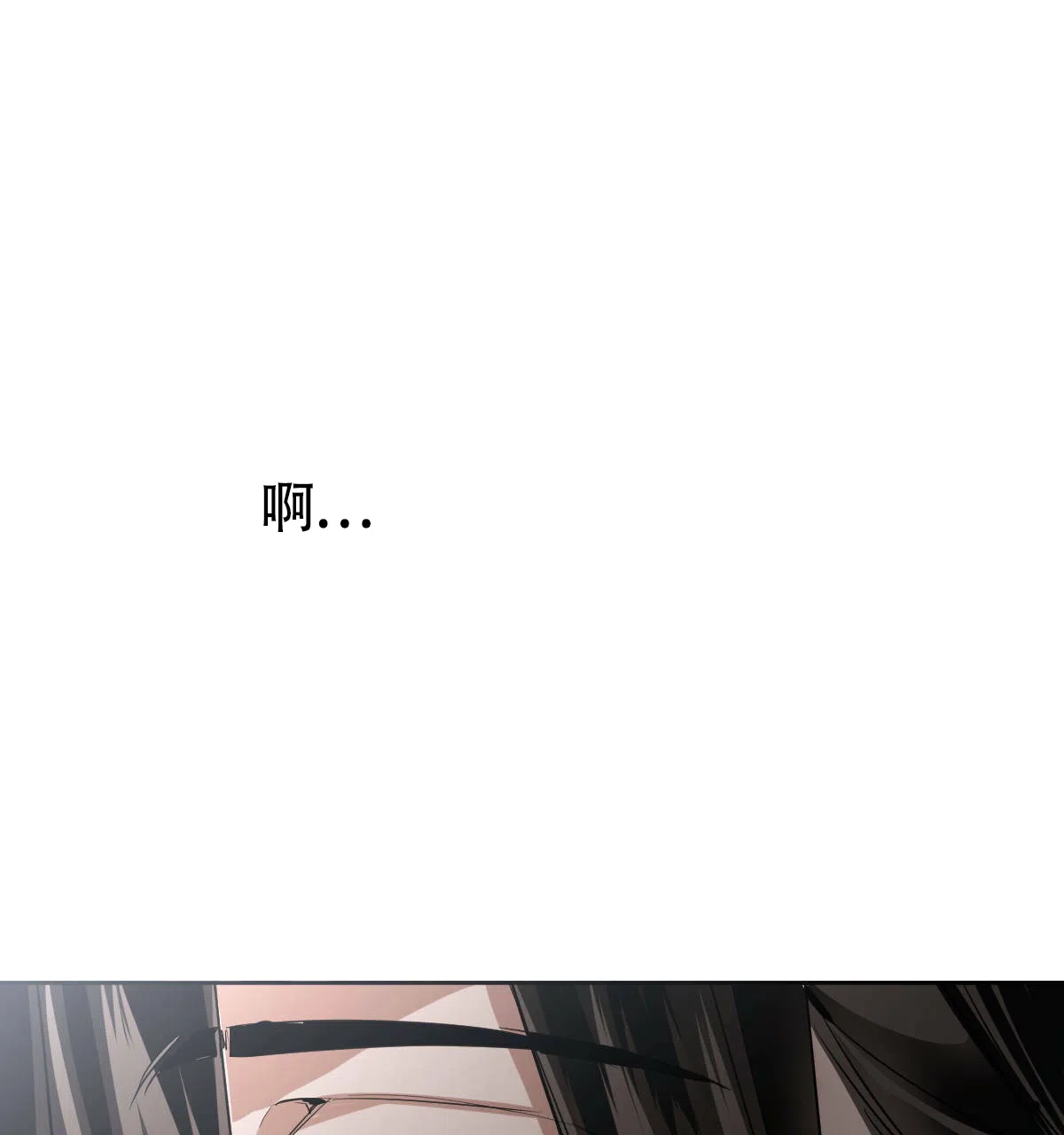 冷血动物 第84话 第49页