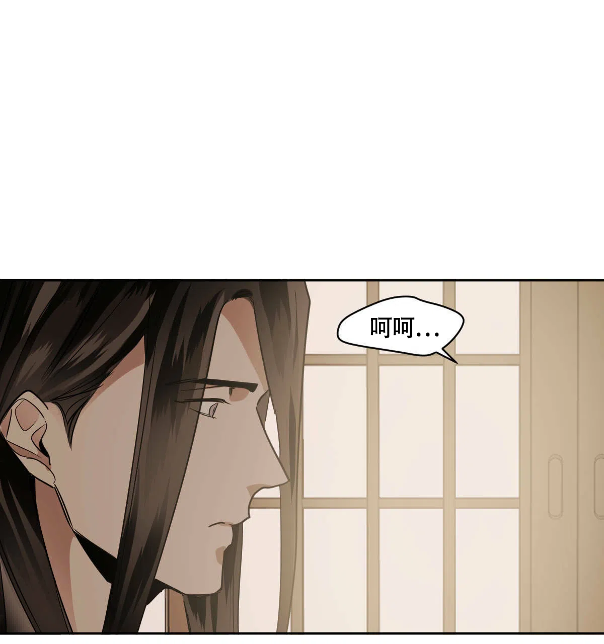 冷血动物 第84话 第9页