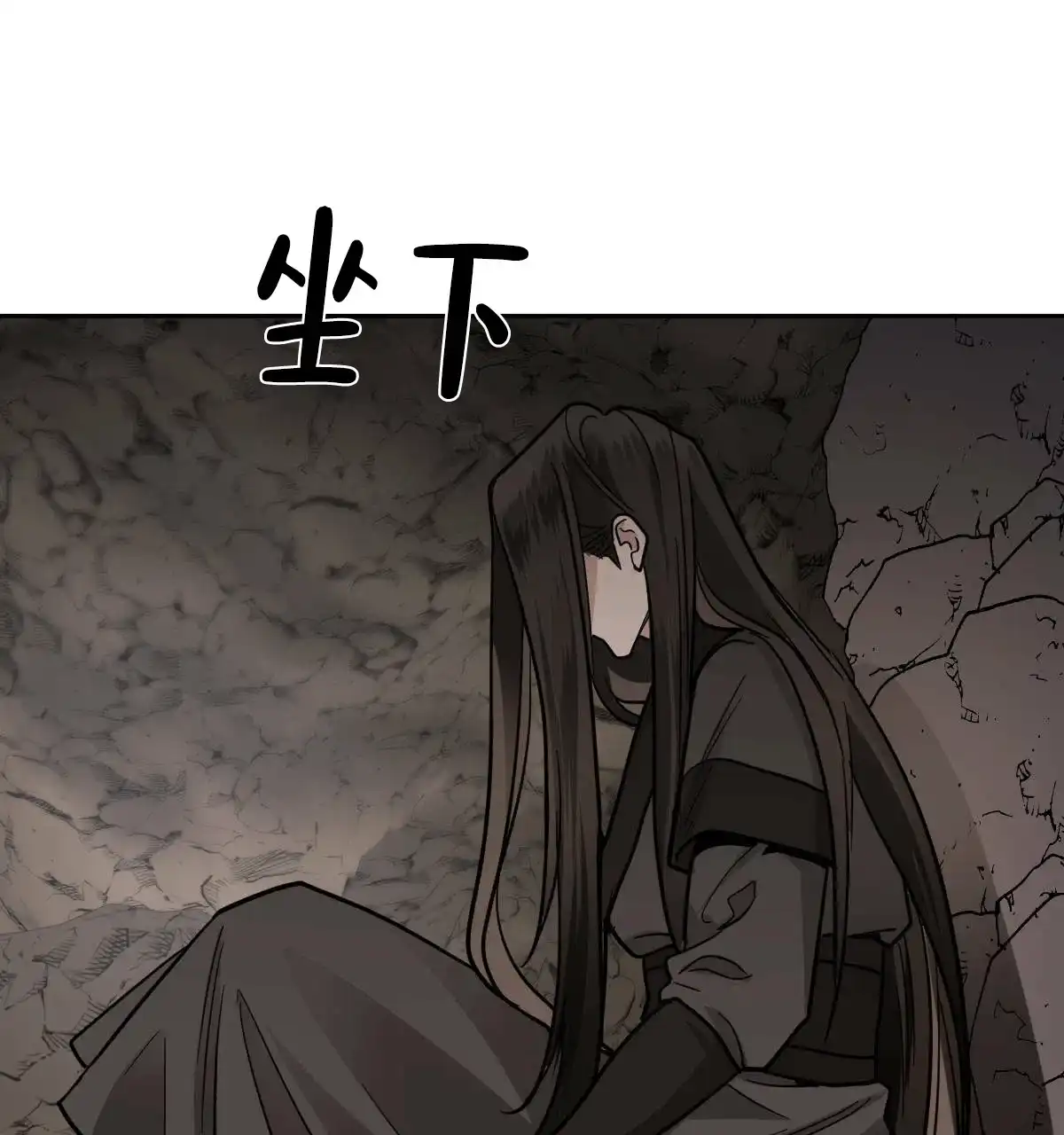 冷血动物 第84话 第44页