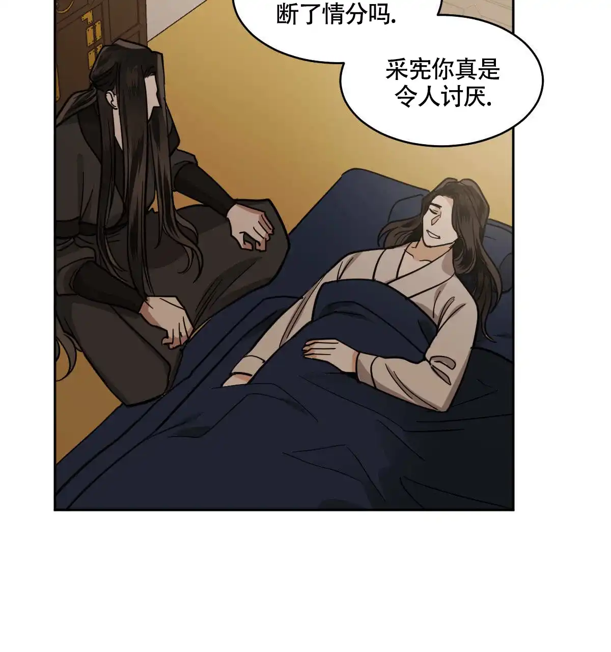 冷血动物 第84话 第12页