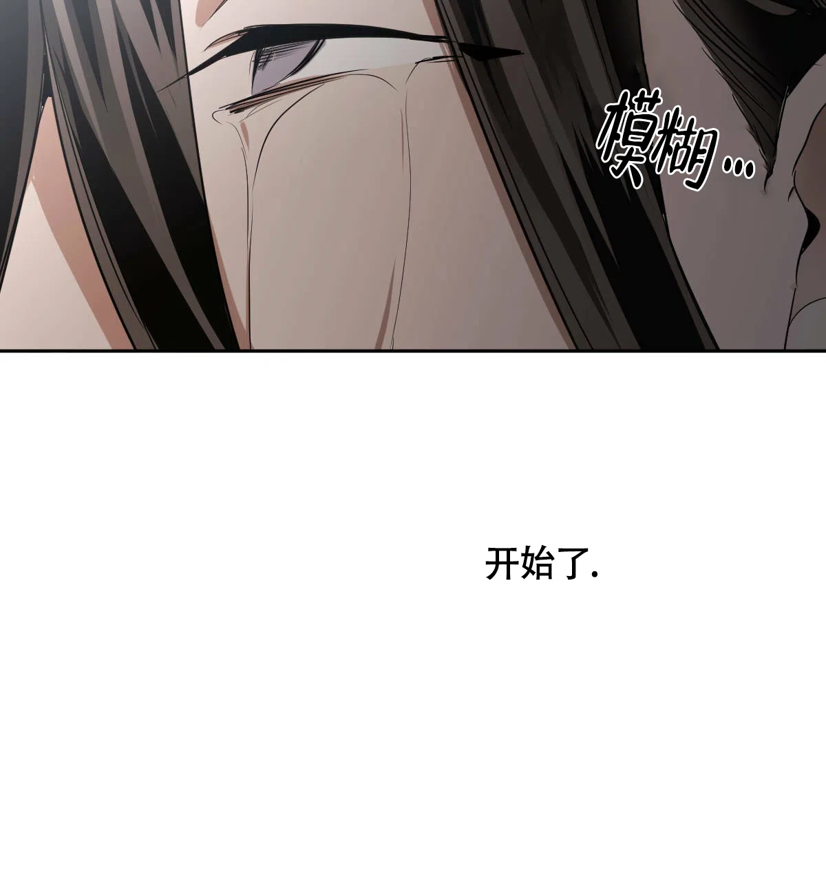冷血动物 第84话 第50页