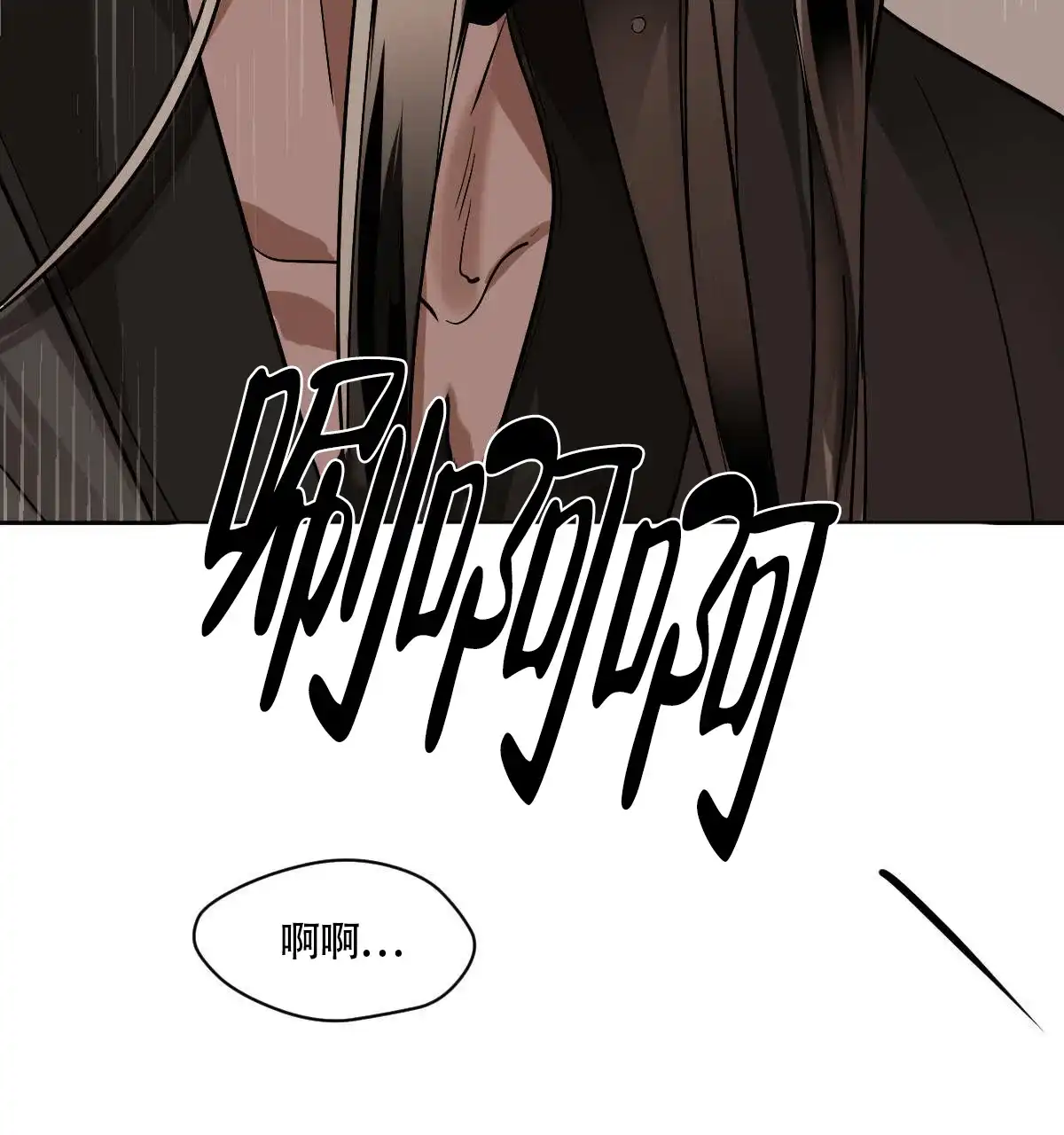 冷血动物 第84话 第30页