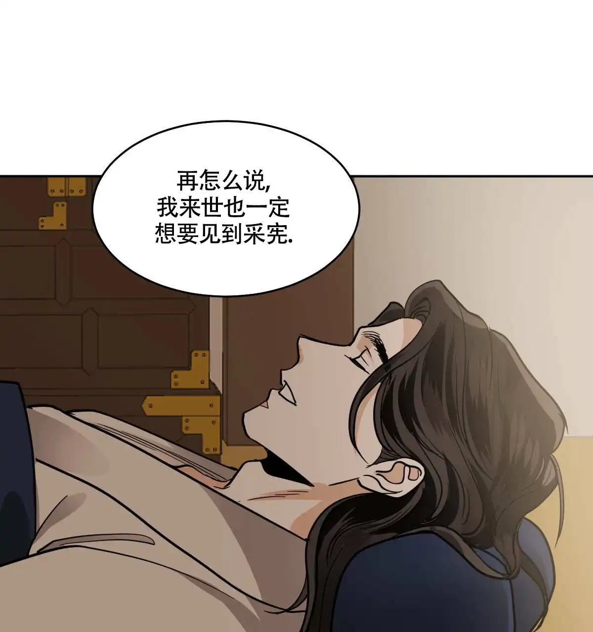 冷血动物 第84话 第13页