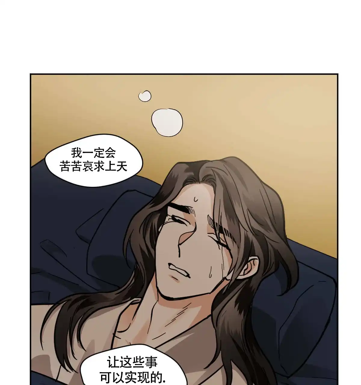冷血动物 第84话 第20页