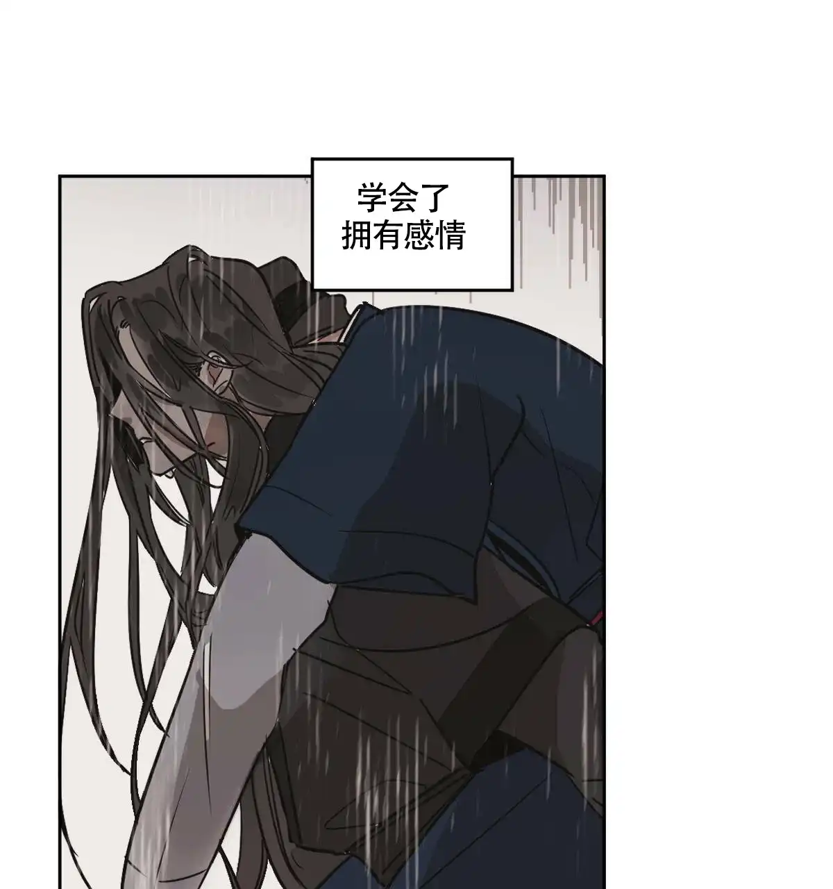 冷血动物 第85话 第3页