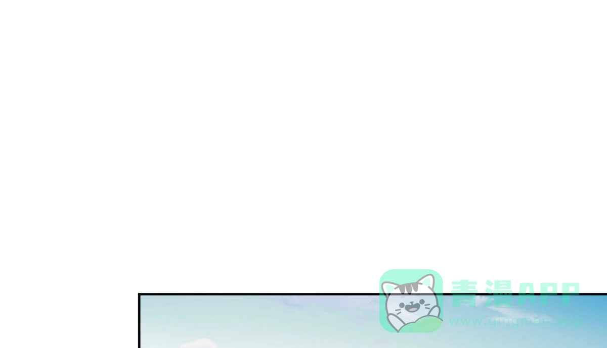 冷血动物 第85话 第16页