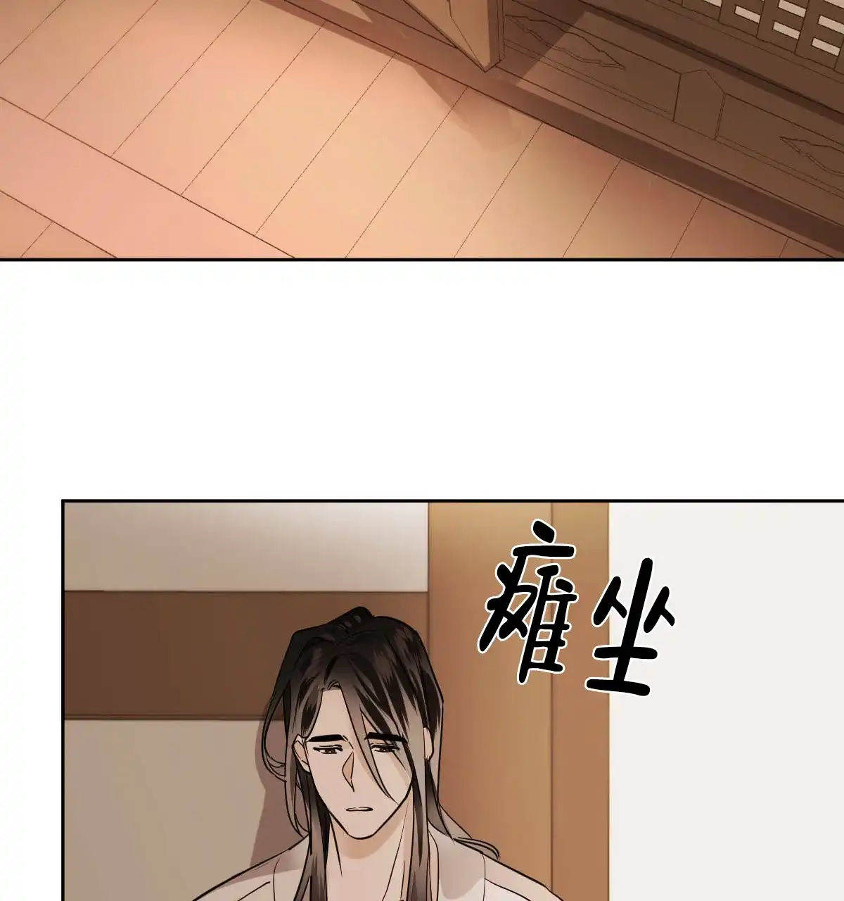 冷血动物 第85话 第30页