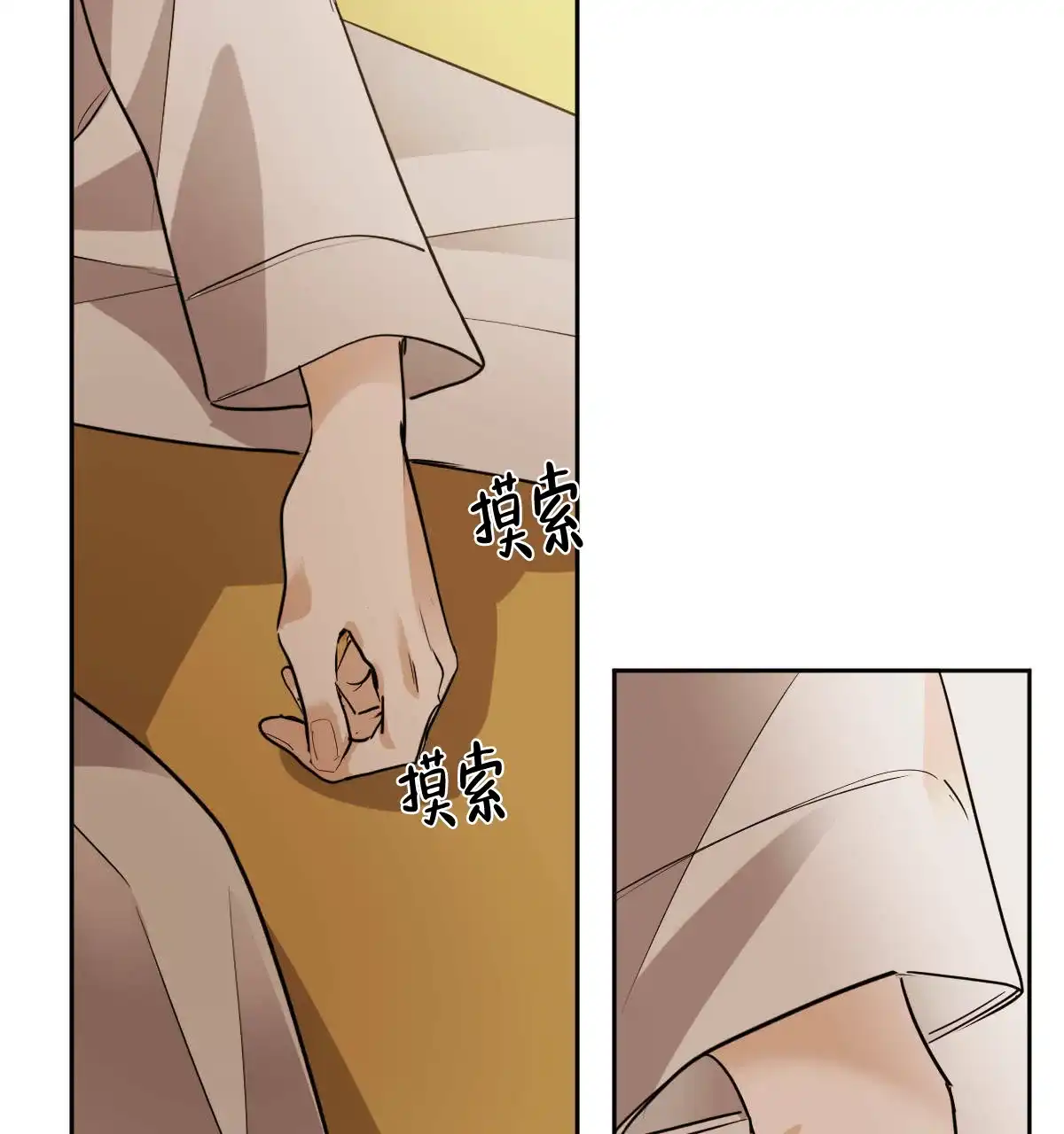 冷血动物 第85话 第39页