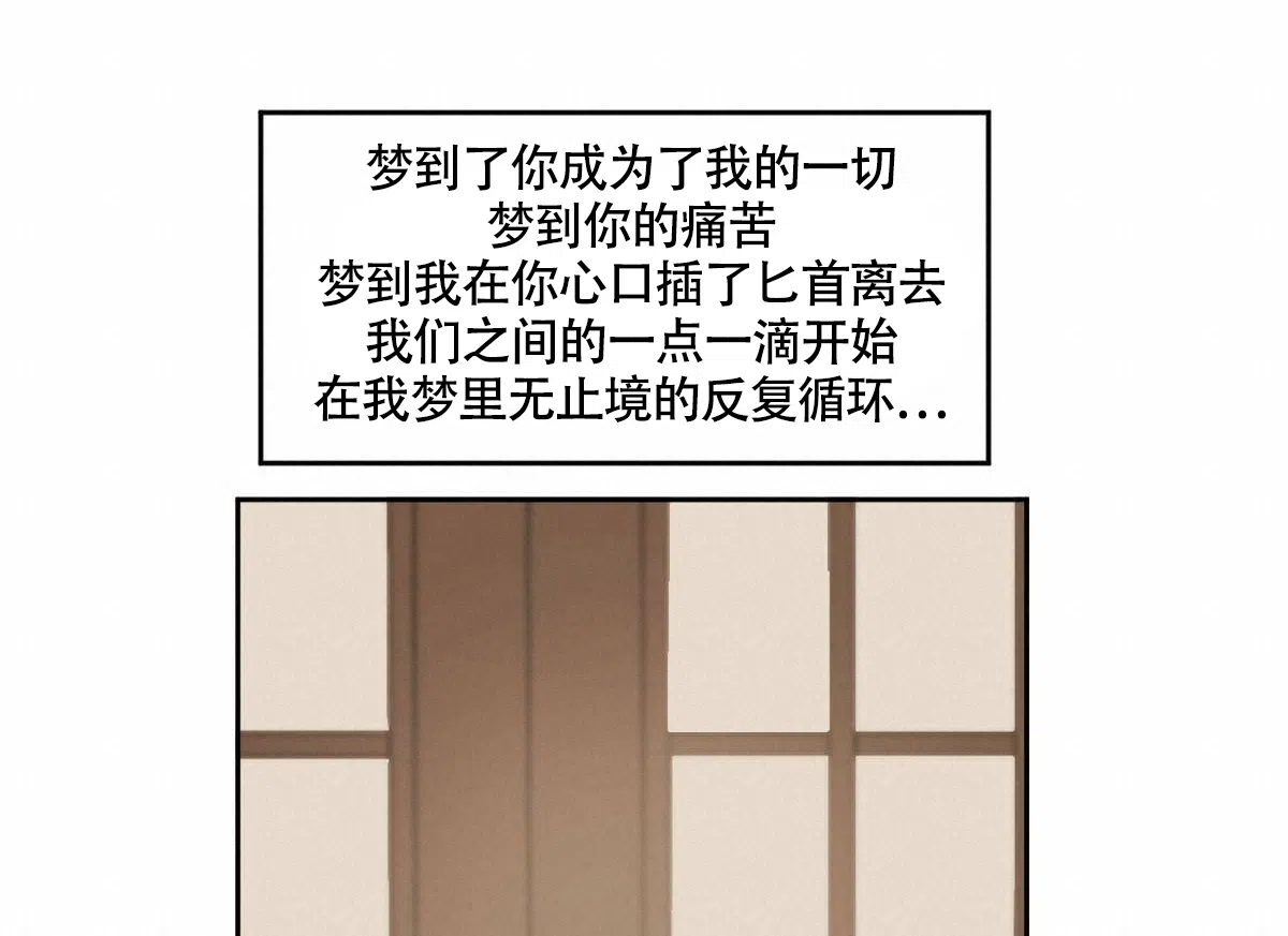 冷血动物 第85话 第7页