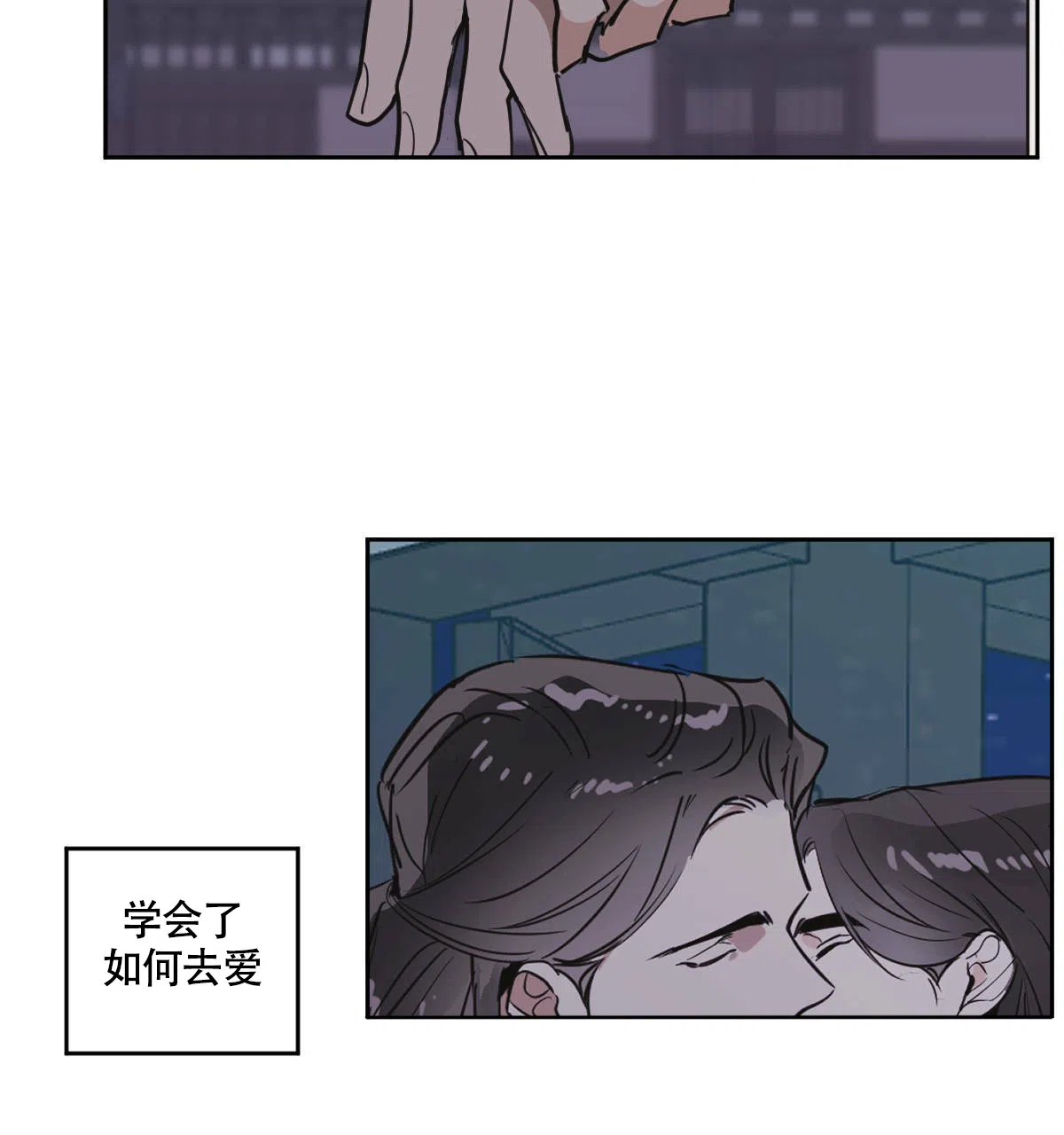 冷血动物 第85话 第5页