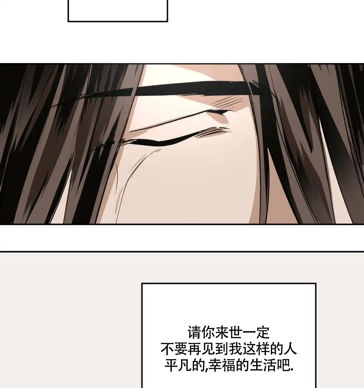 冷血动物 第85话 第10页
