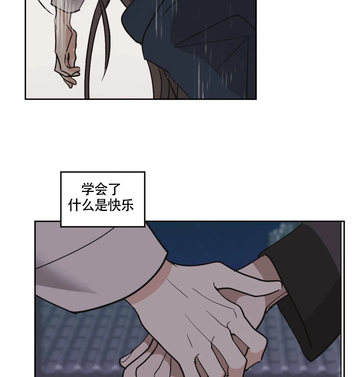 冷血动物 第85话 第4页
