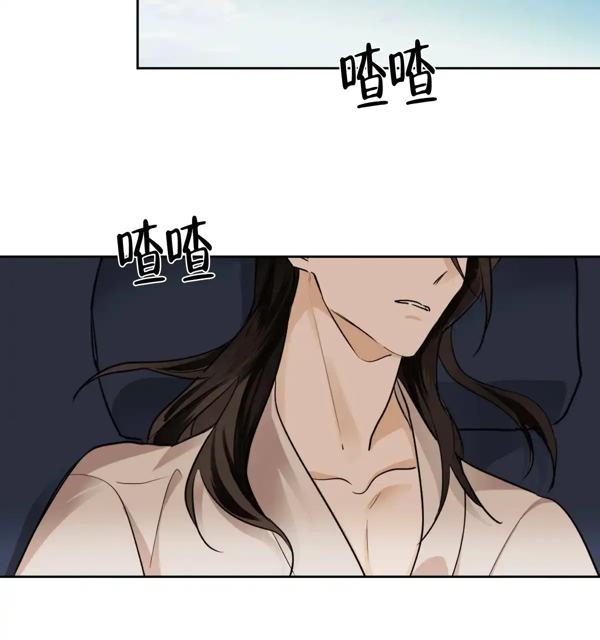 冷血动物 第85话 第17页