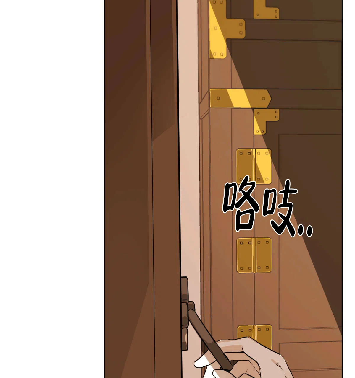 冷血动物 第85话 第28页