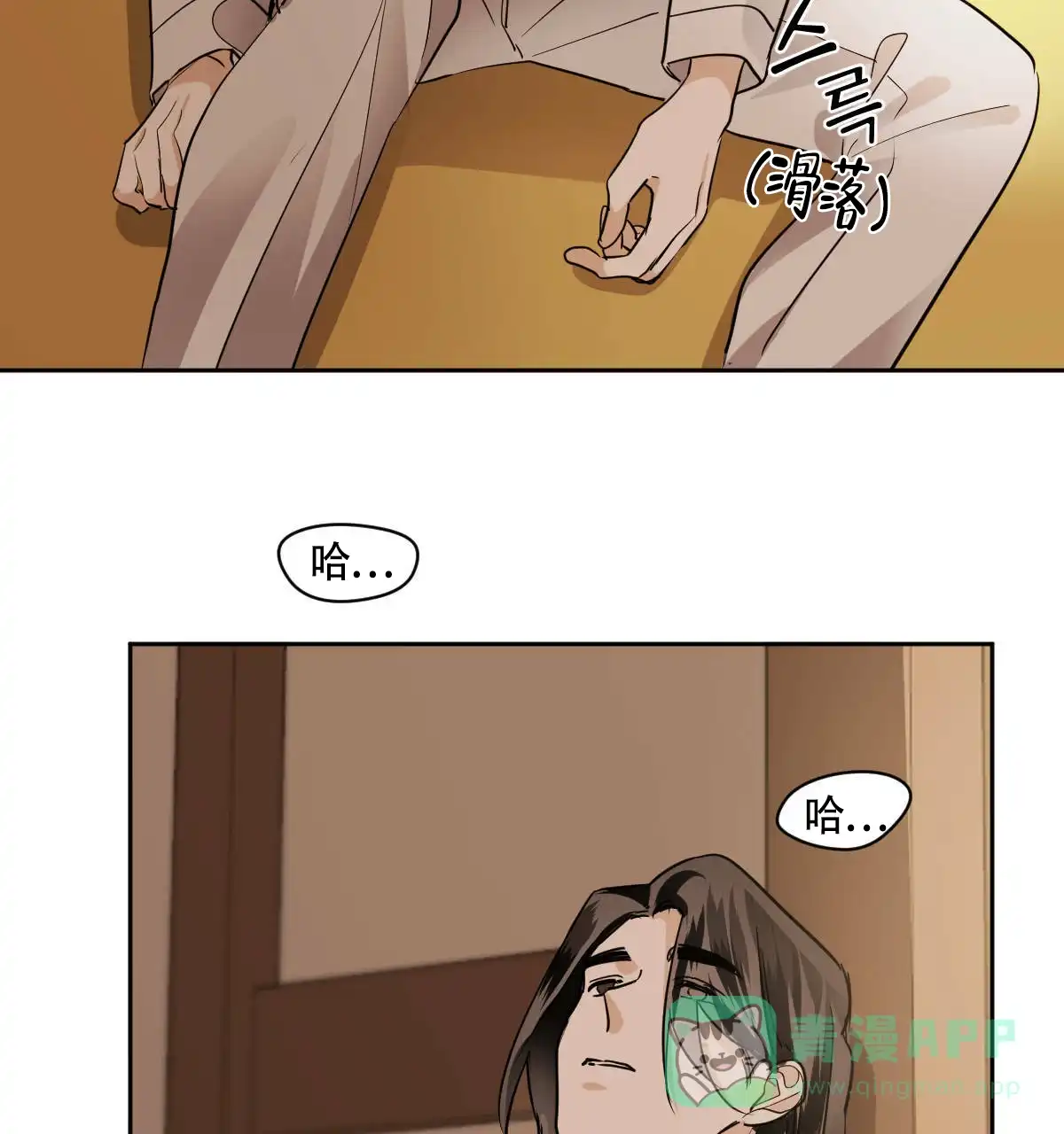 冷血动物 第85话 第36页