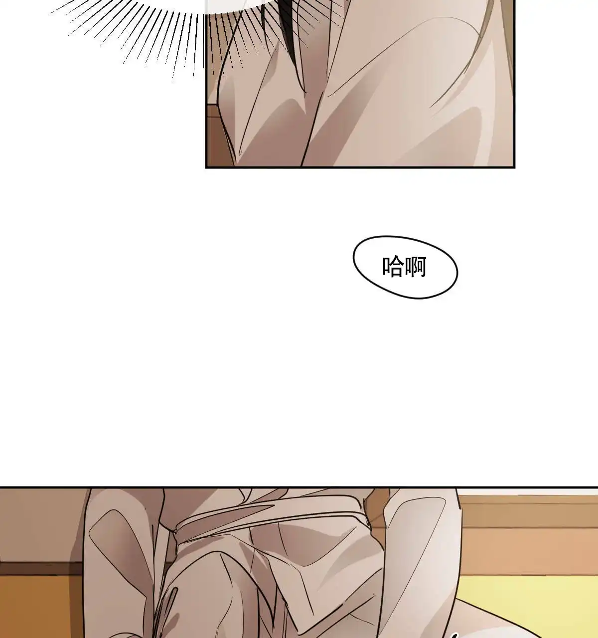 冷血动物 第85话 第35页