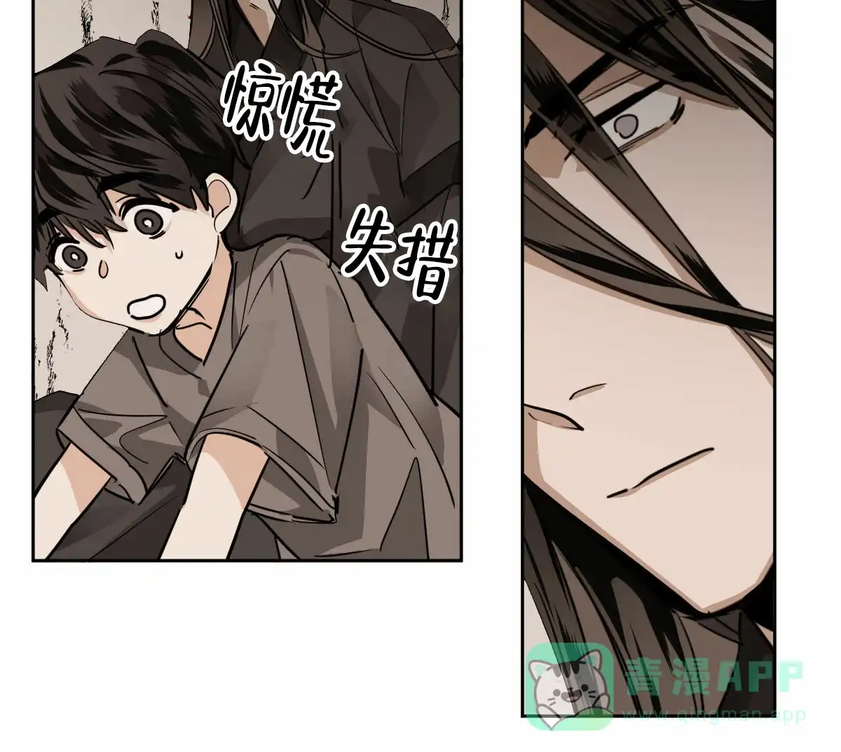冷血动物 第86话 第41页