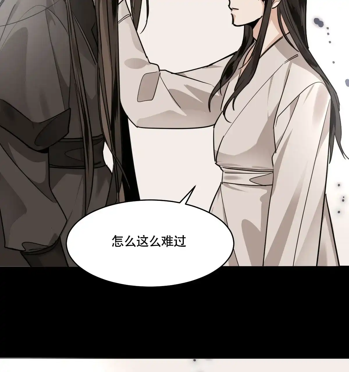 冷血动物 第86话 第23页