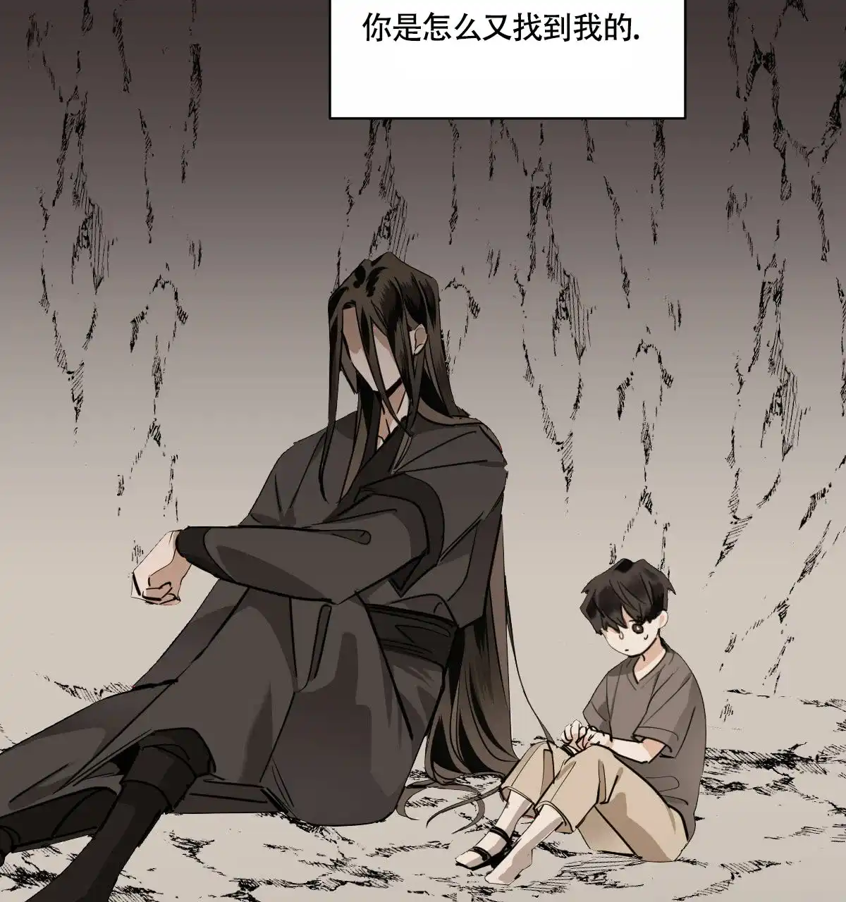 冷血动物 第86话 第35页